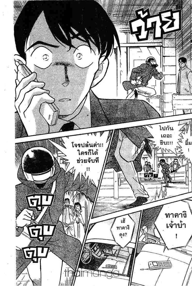 Detective Conan - หน้า 9