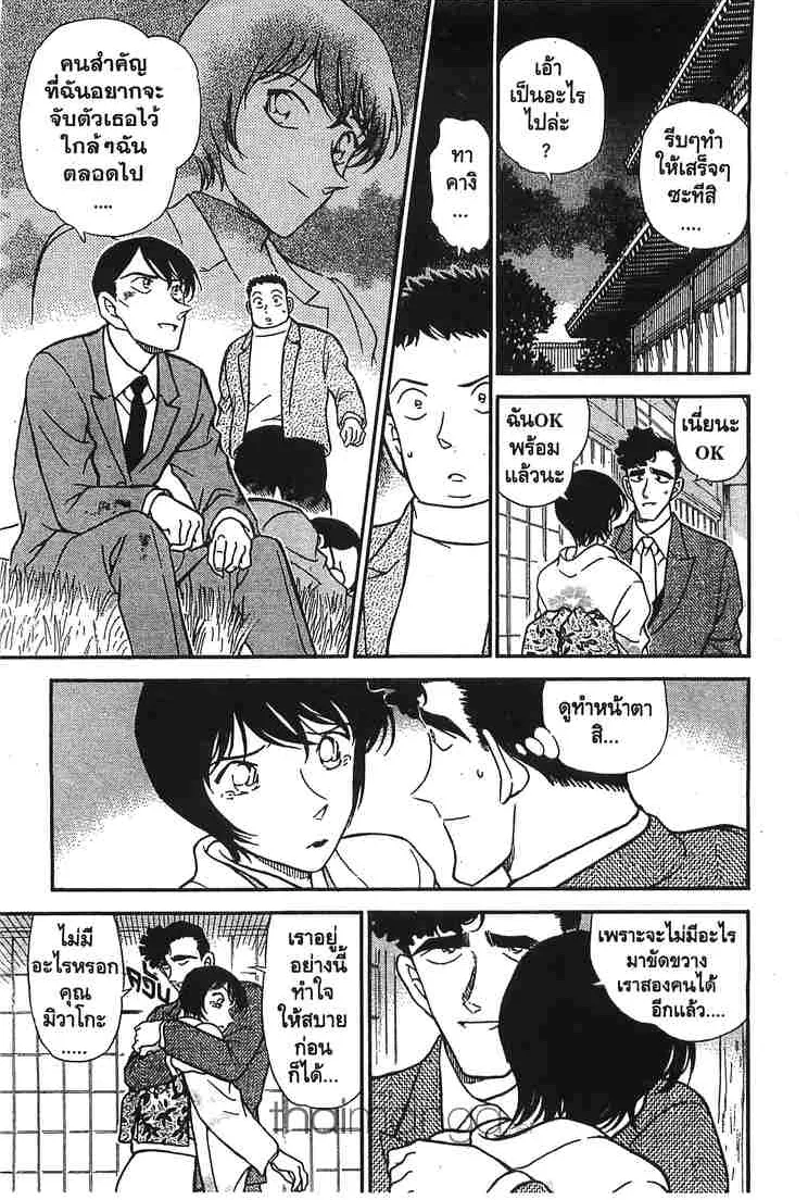 Detective Conan - หน้า 11