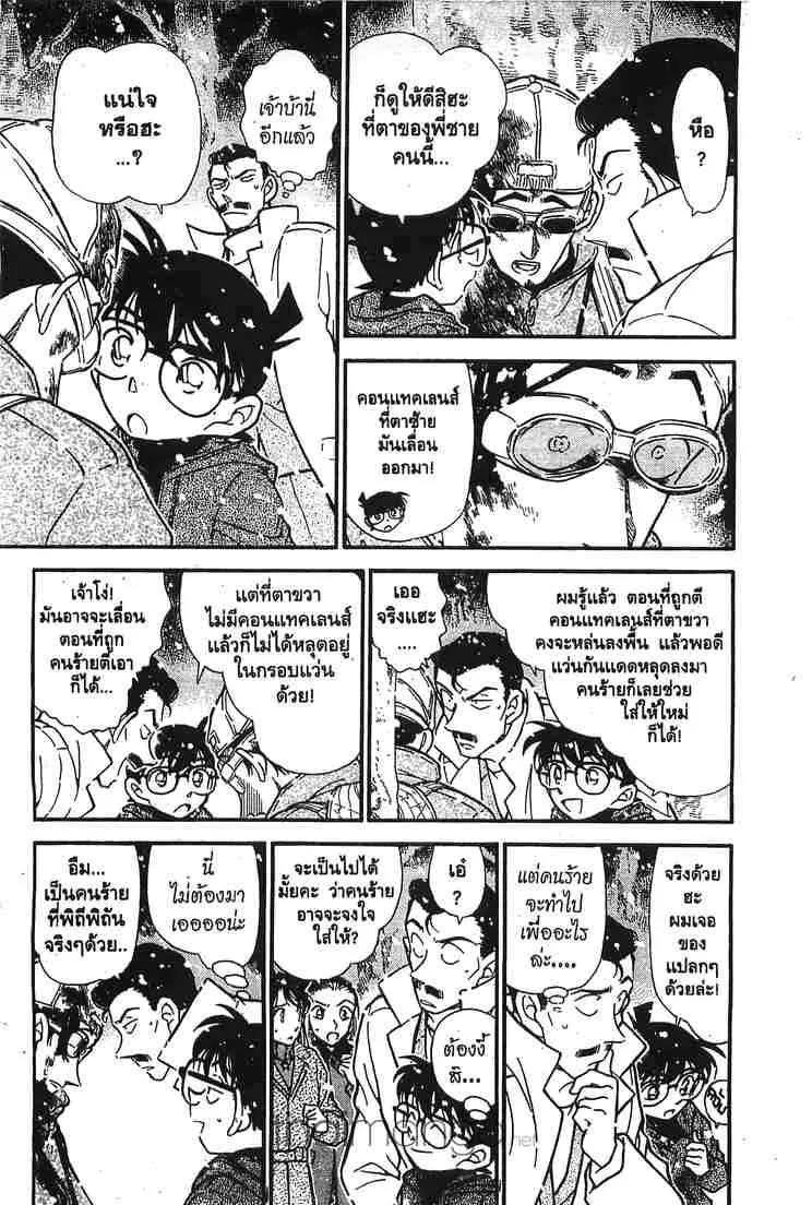 Detective Conan - หน้า 5