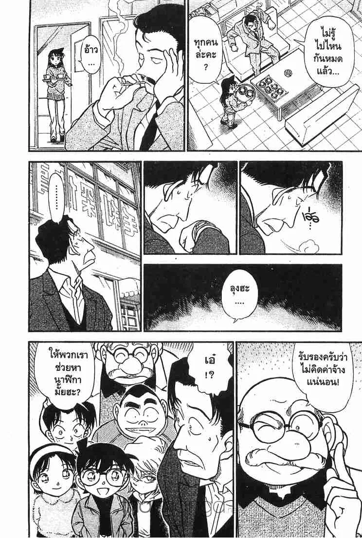 Detective Conan - หน้า 6