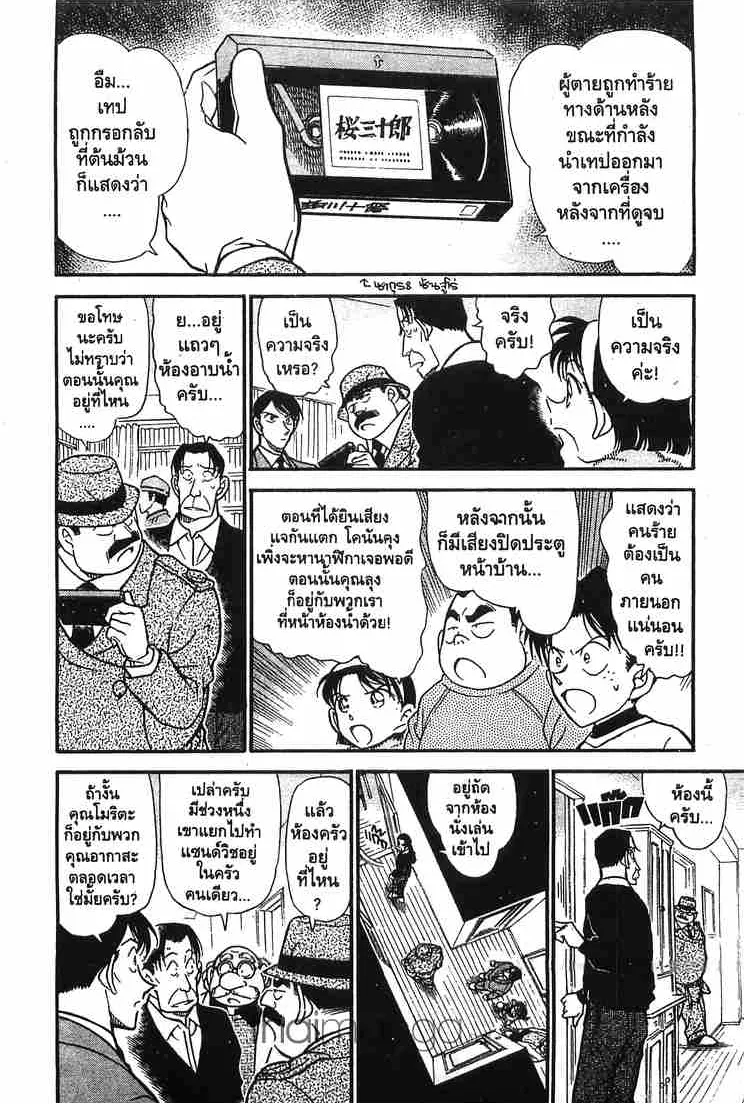 Detective Conan - หน้า 4