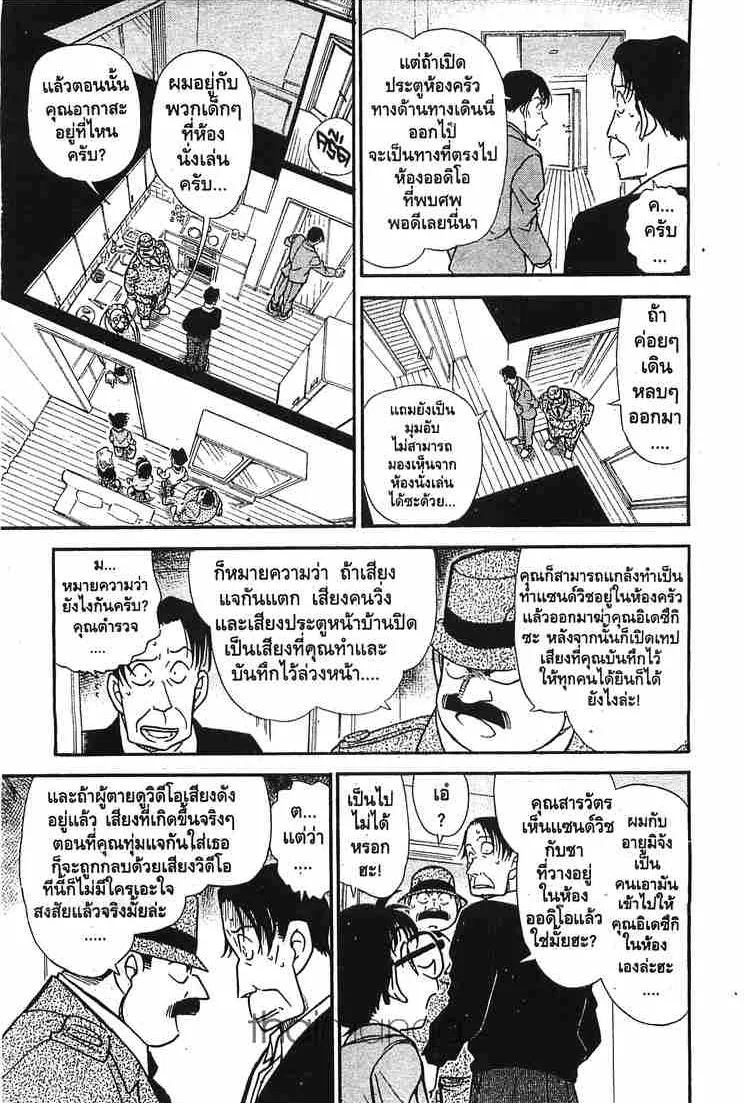 Detective Conan - หน้า 5