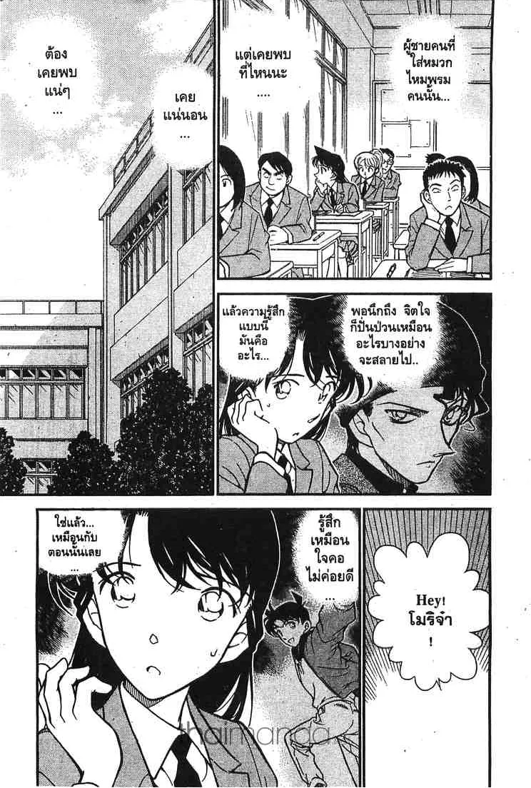 Detective Conan - หน้า 1