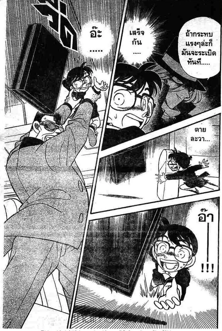 Detective Conan - หน้า 15