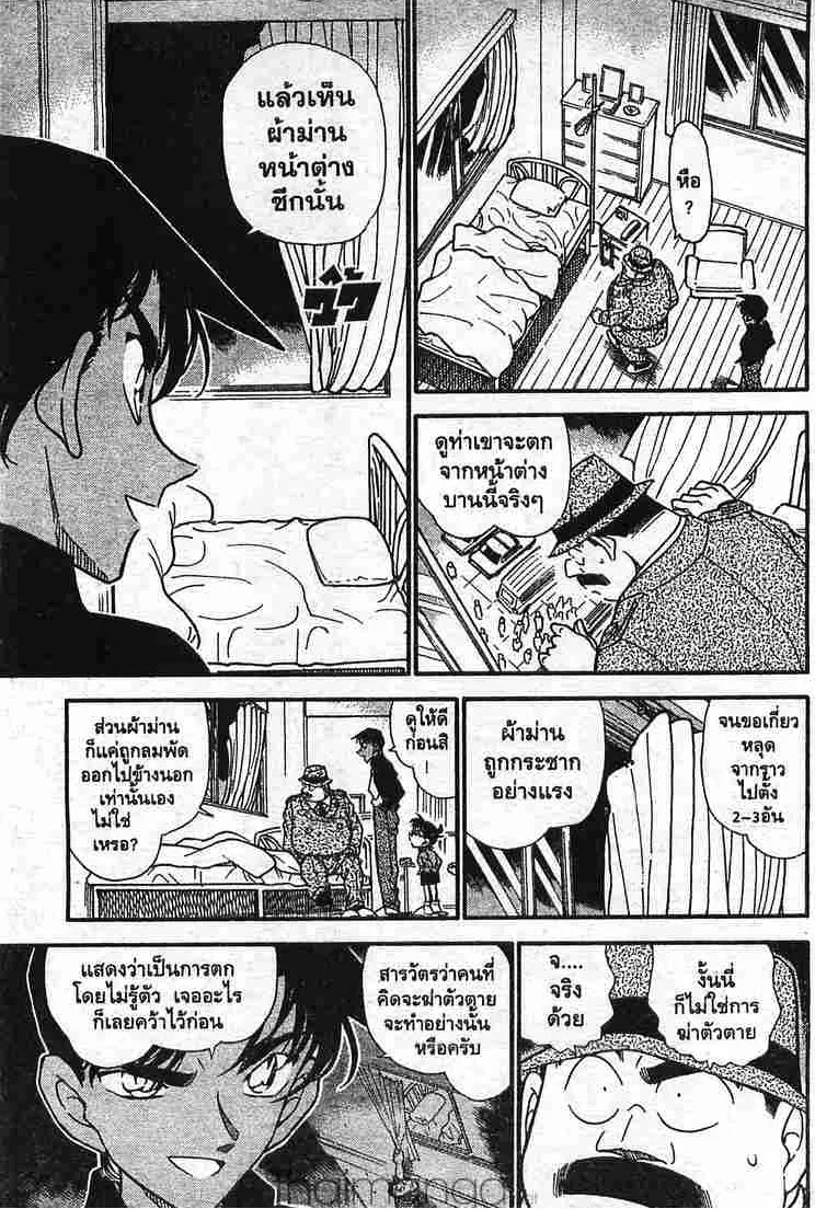 Detective Conan - หน้า 9