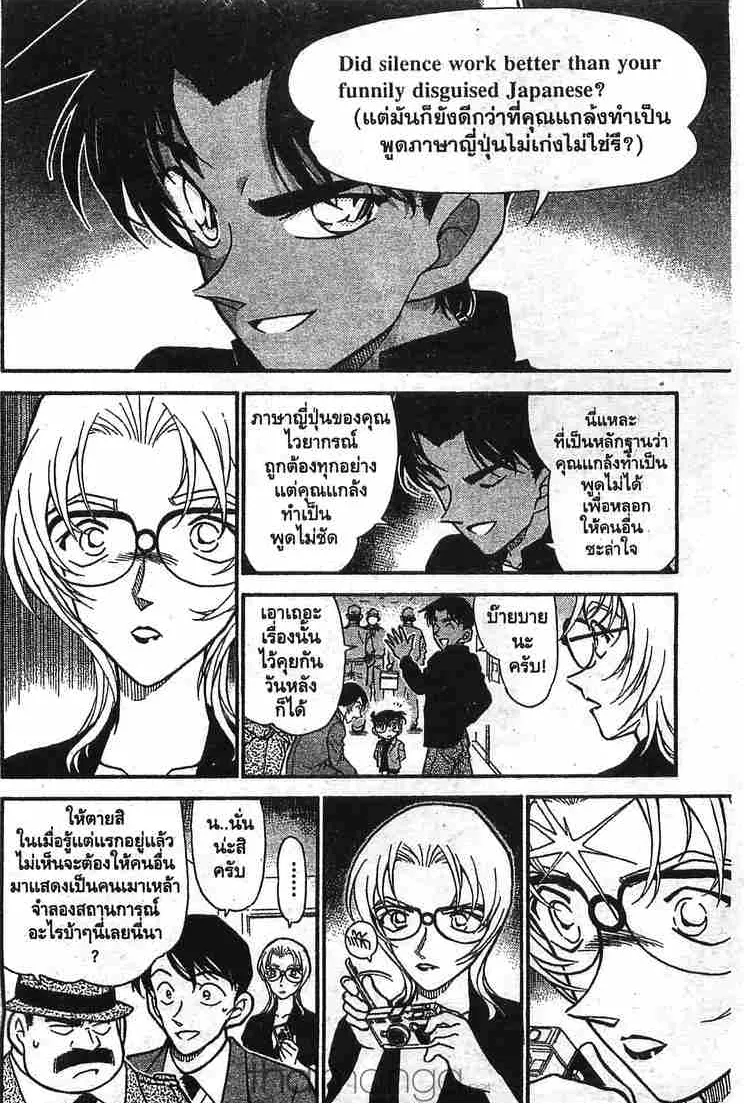 Detective Conan - หน้า 14