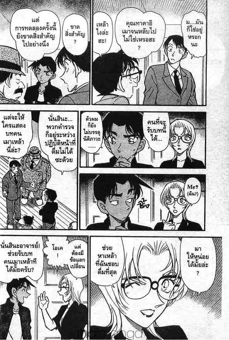 Detective Conan - หน้า 2