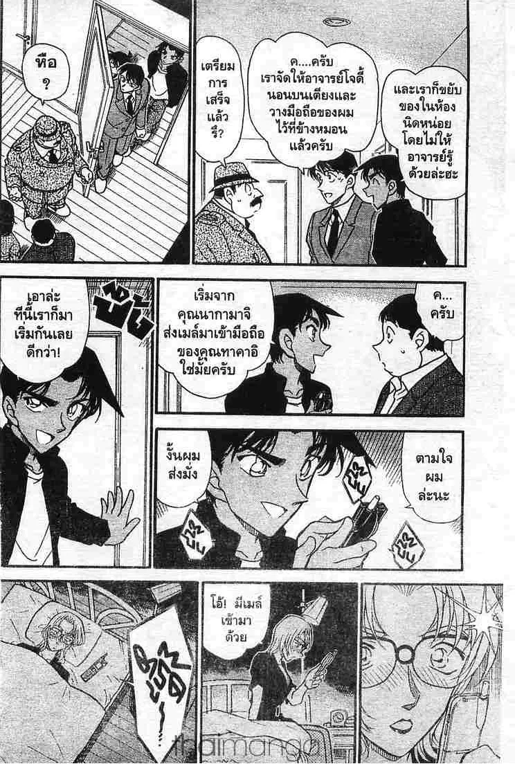 Detective Conan - หน้า 4