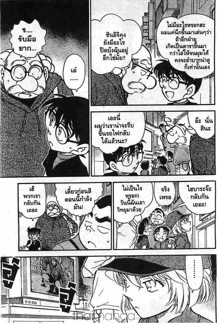 Detective Conan - หน้า 11