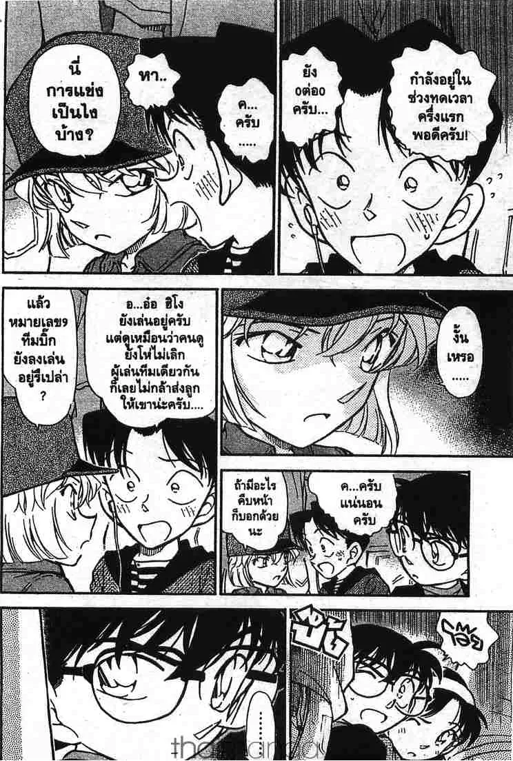 Detective Conan - หน้า 14