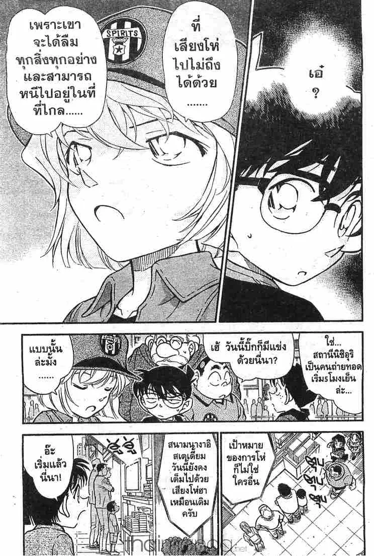 Detective Conan - หน้า 5