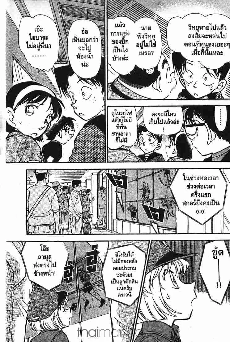 Detective Conan - หน้า 11