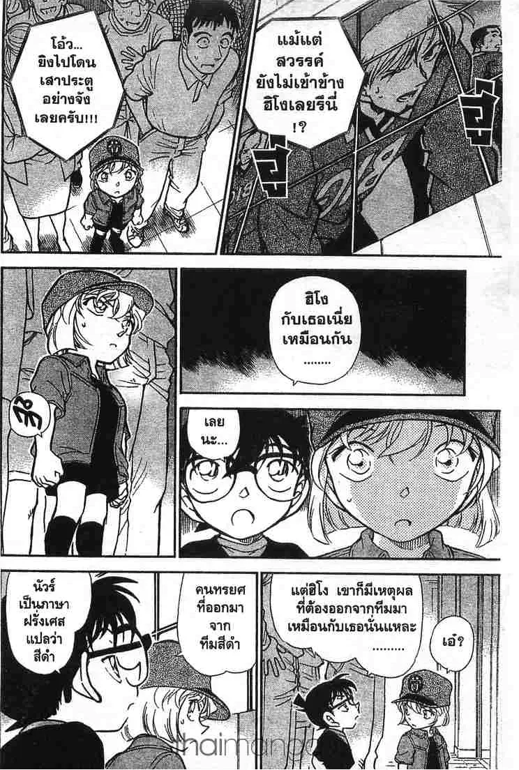 Detective Conan - หน้า 12