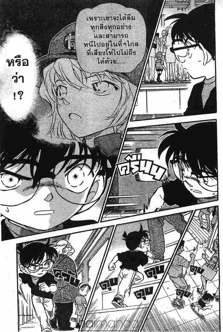 Detective Conan - หน้า 13