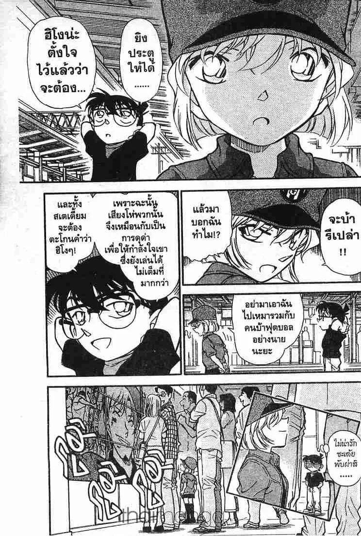 Detective Conan - หน้า 17