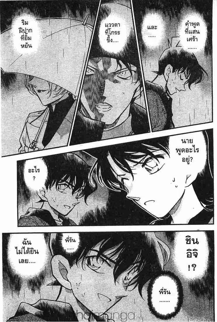 Detective Conan - หน้า 9