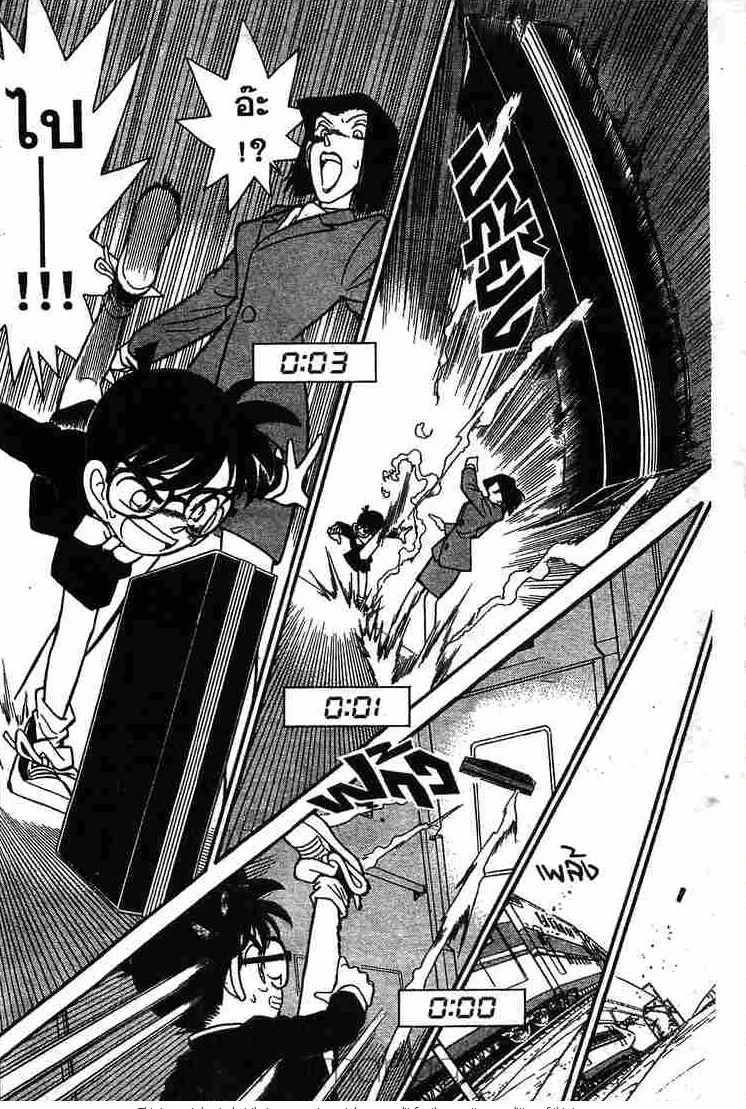 Detective Conan - หน้า 14