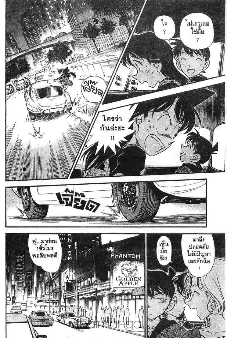 Detective Conan - หน้า 12