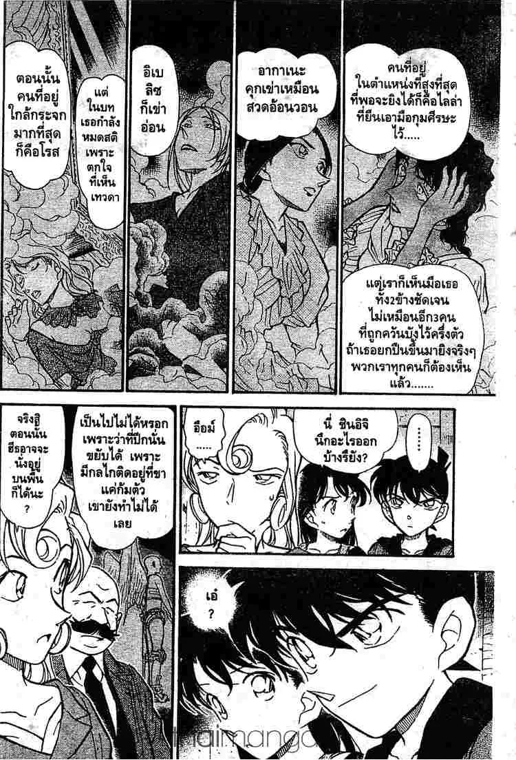 Detective Conan - หน้า 12