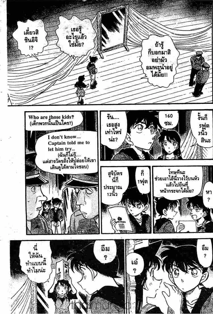 Detective Conan - หน้า 13