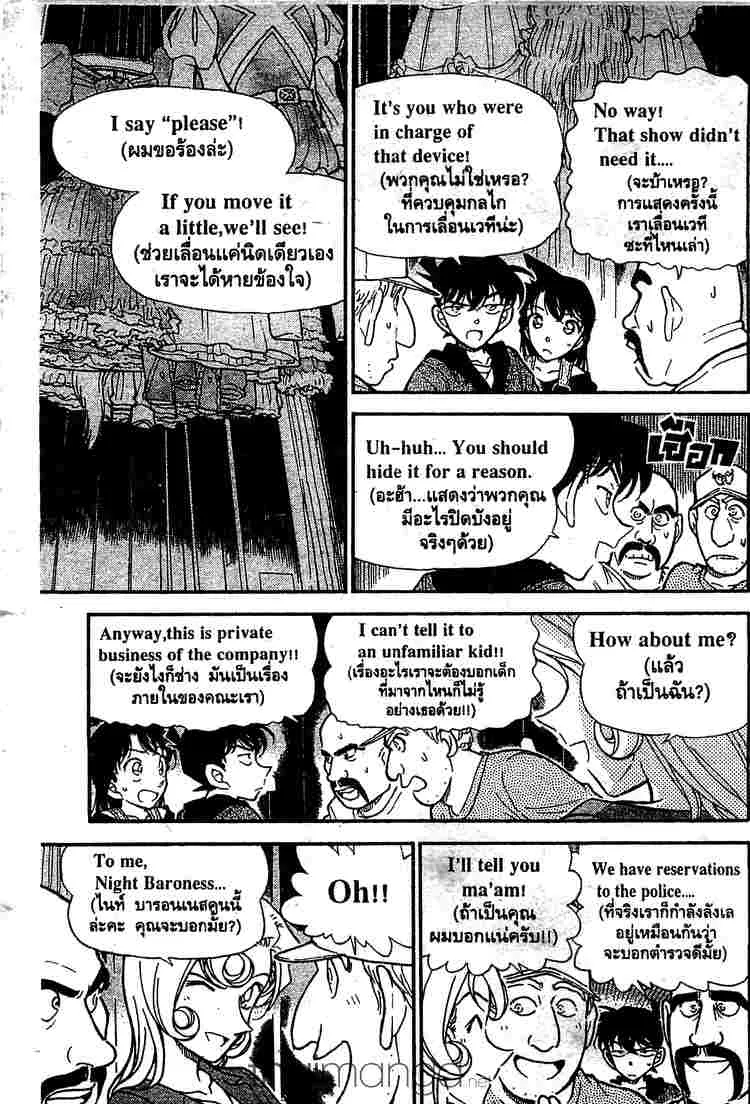 Detective Conan - หน้า 1