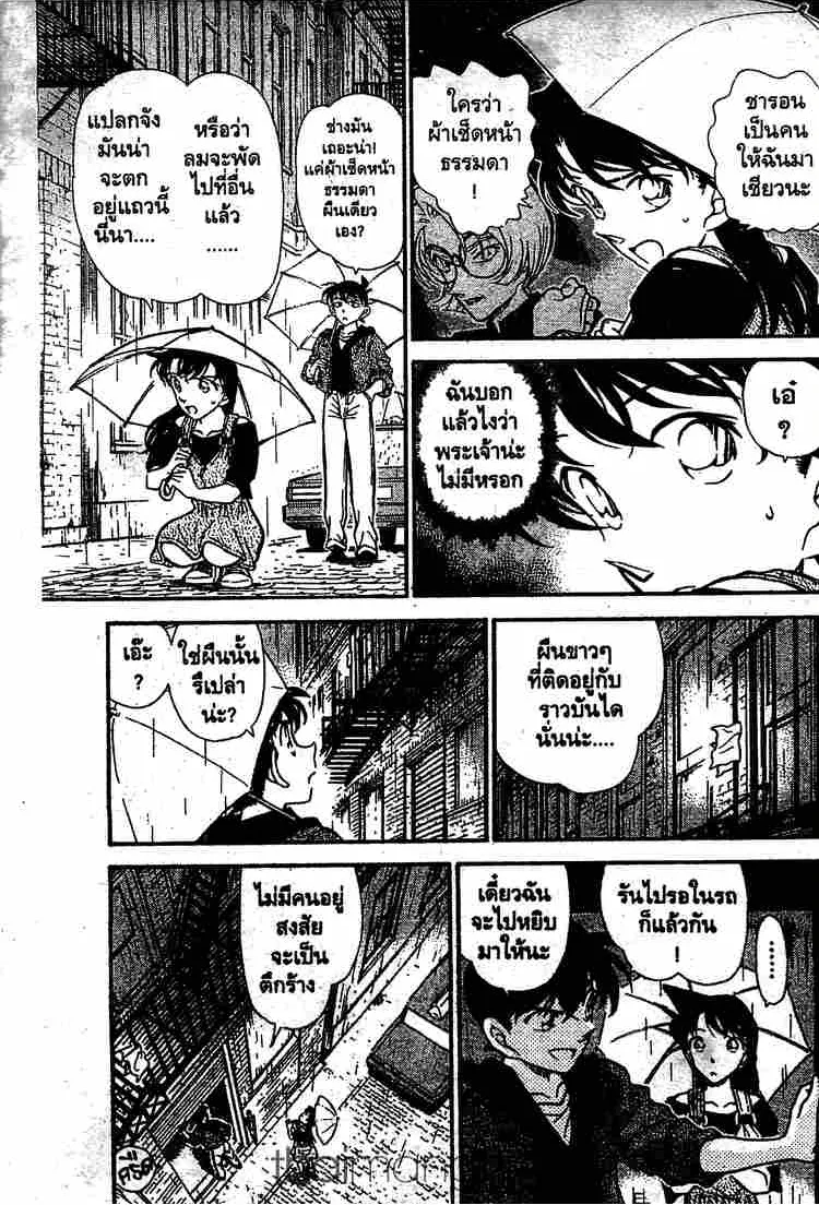 Detective Conan - หน้า 13