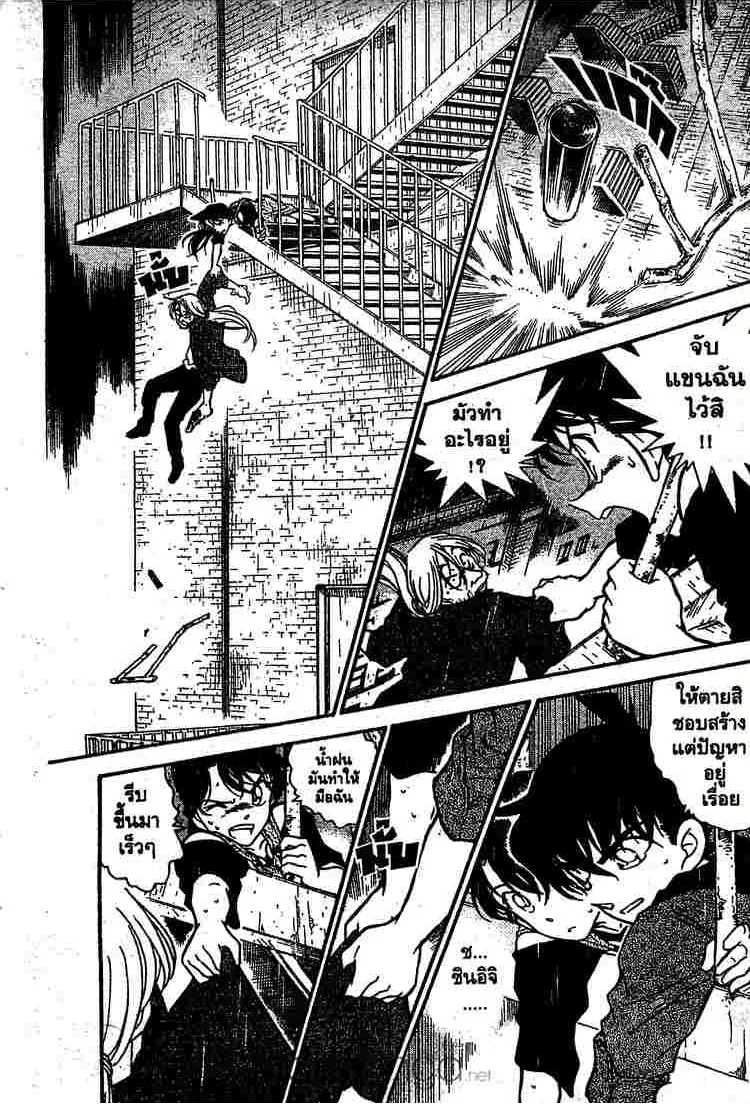 Detective Conan - หน้า 9