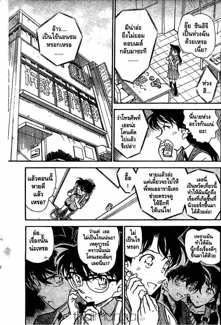 Detective Conan - หน้า 1