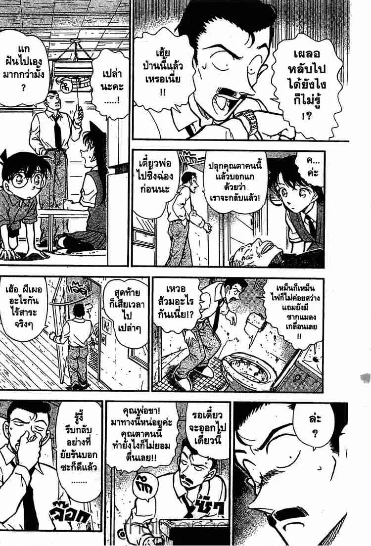 Detective Conan - หน้า 14