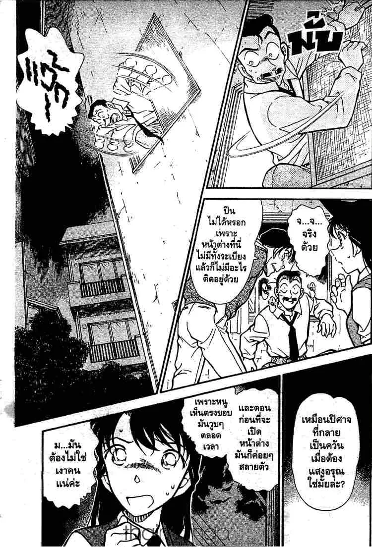 Detective Conan - หน้า 3