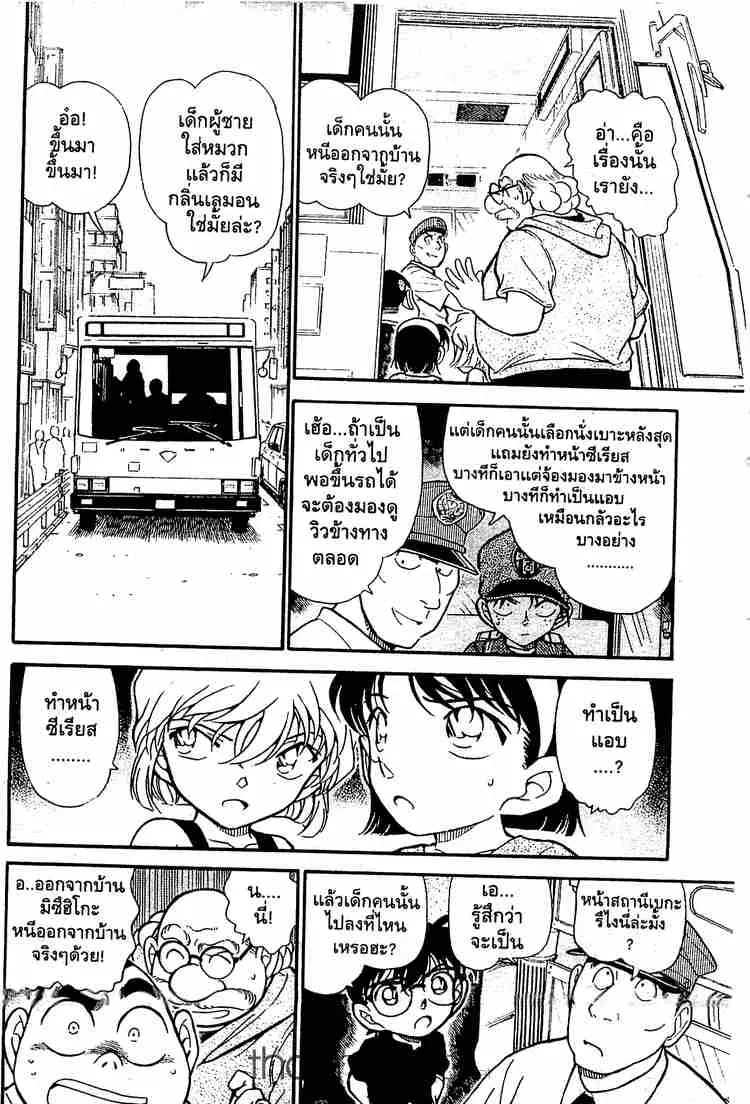 Detective Conan - หน้า 10