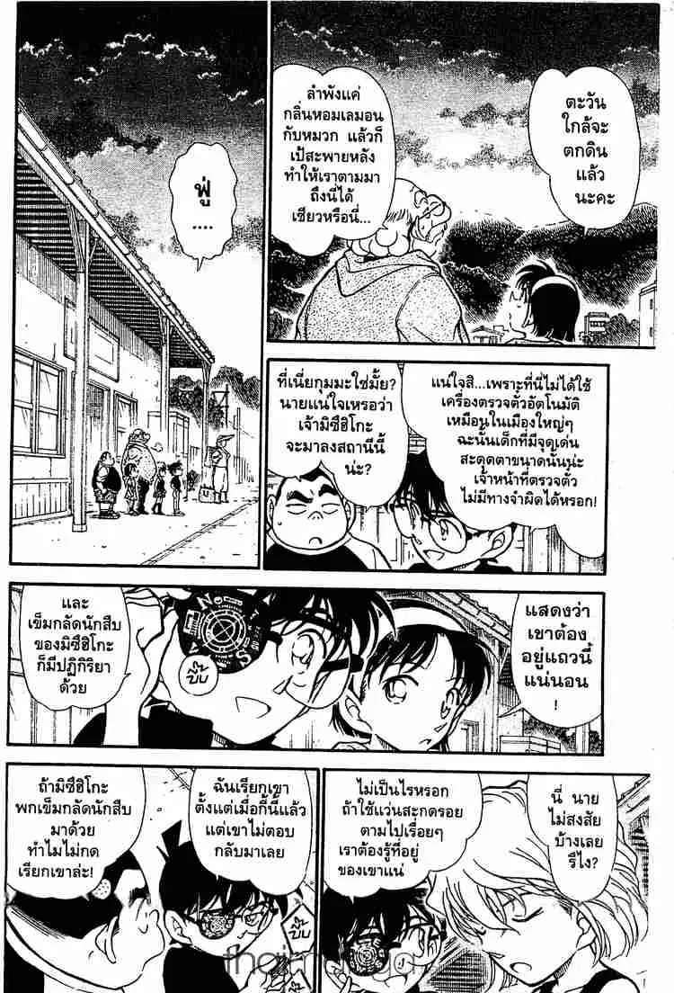 Detective Conan - หน้า 12