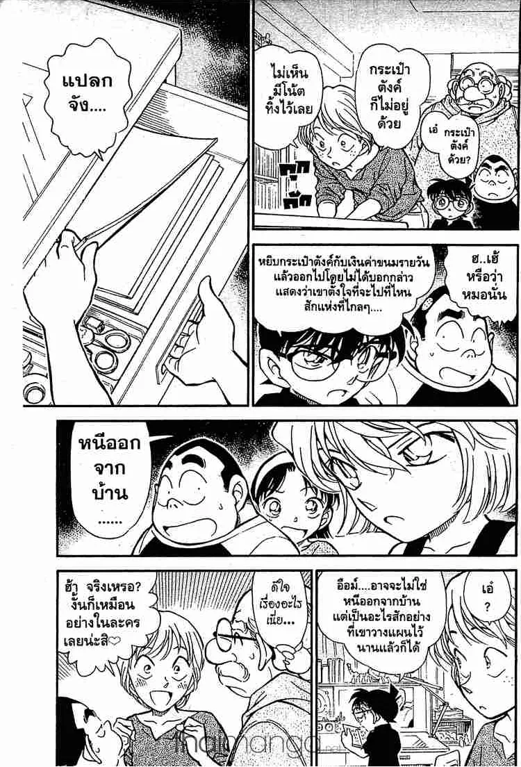 Detective Conan - หน้า 5