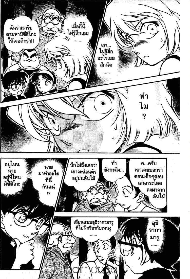 Detective Conan - หน้า 12