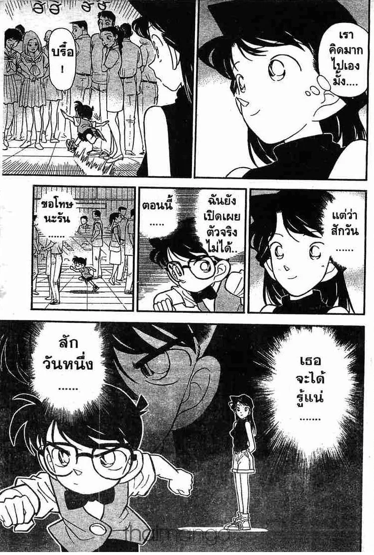 Detective Conan - หน้า 11