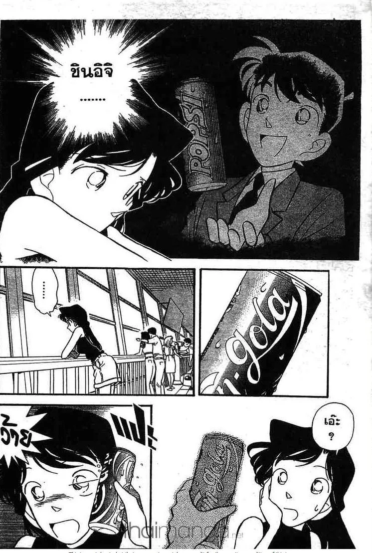 Detective Conan - หน้า 8