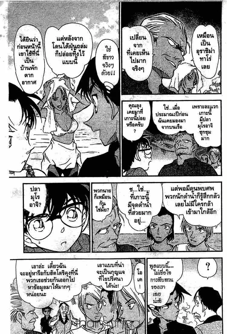 Detective Conan - หน้า 12