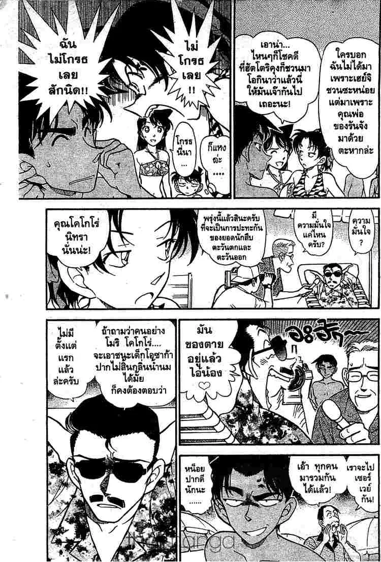 Detective Conan - หน้า 4