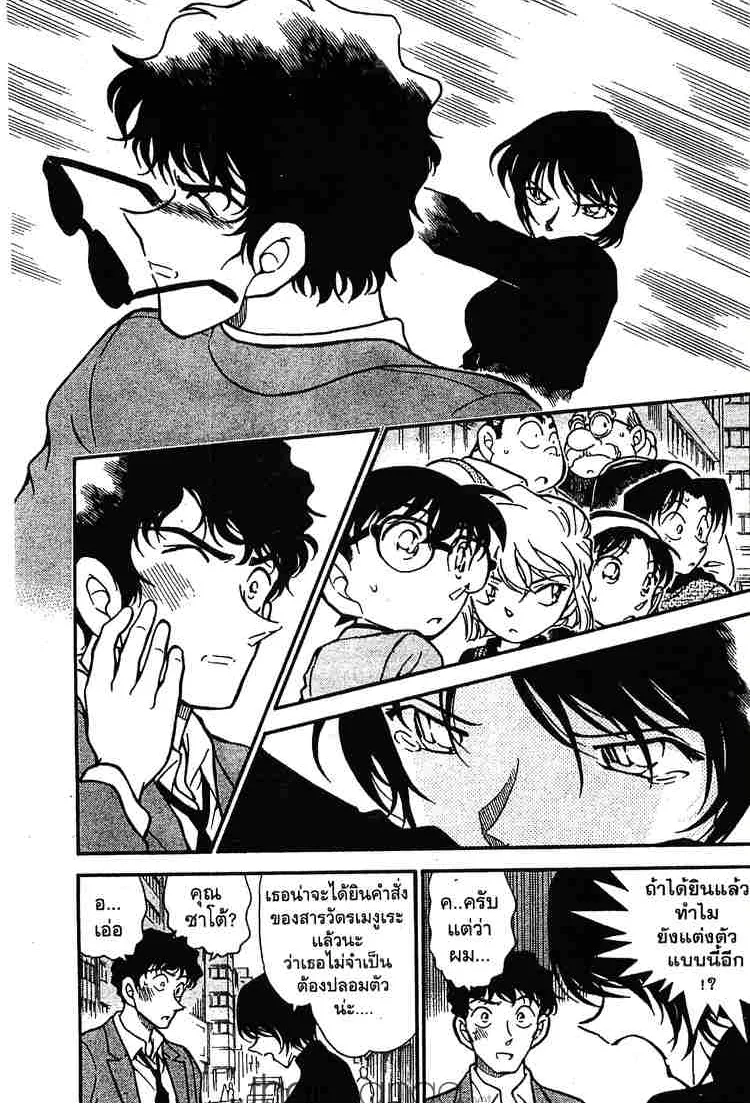 Detective Conan - หน้า 11