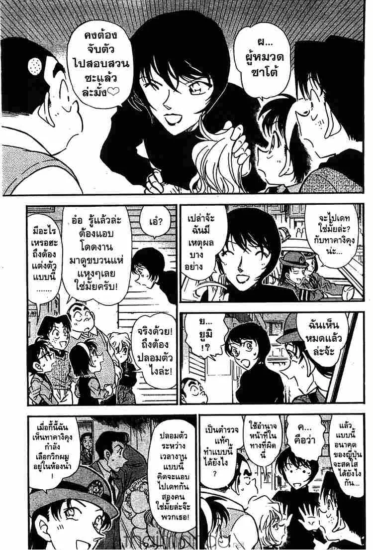 Detective Conan - หน้า 5