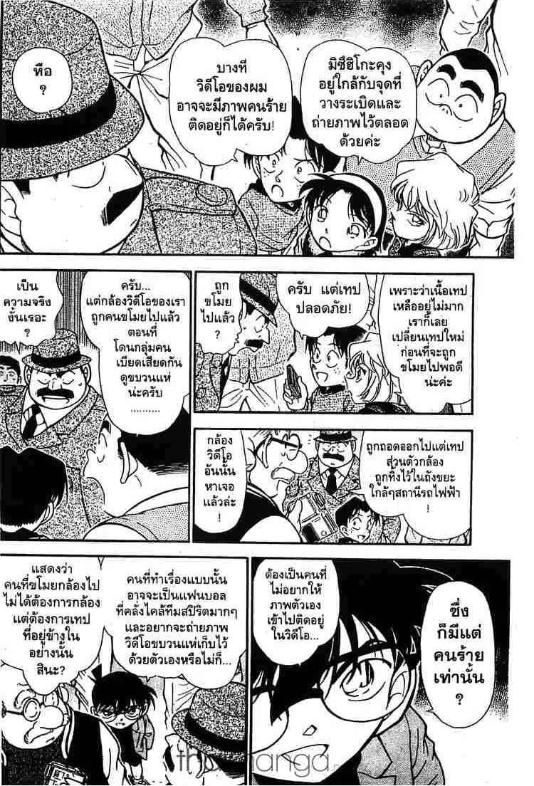 Detective Conan - หน้า 8