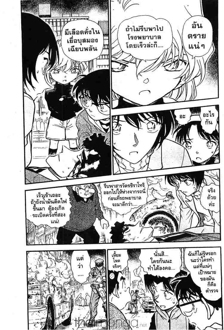 Detective Conan - หน้า 3