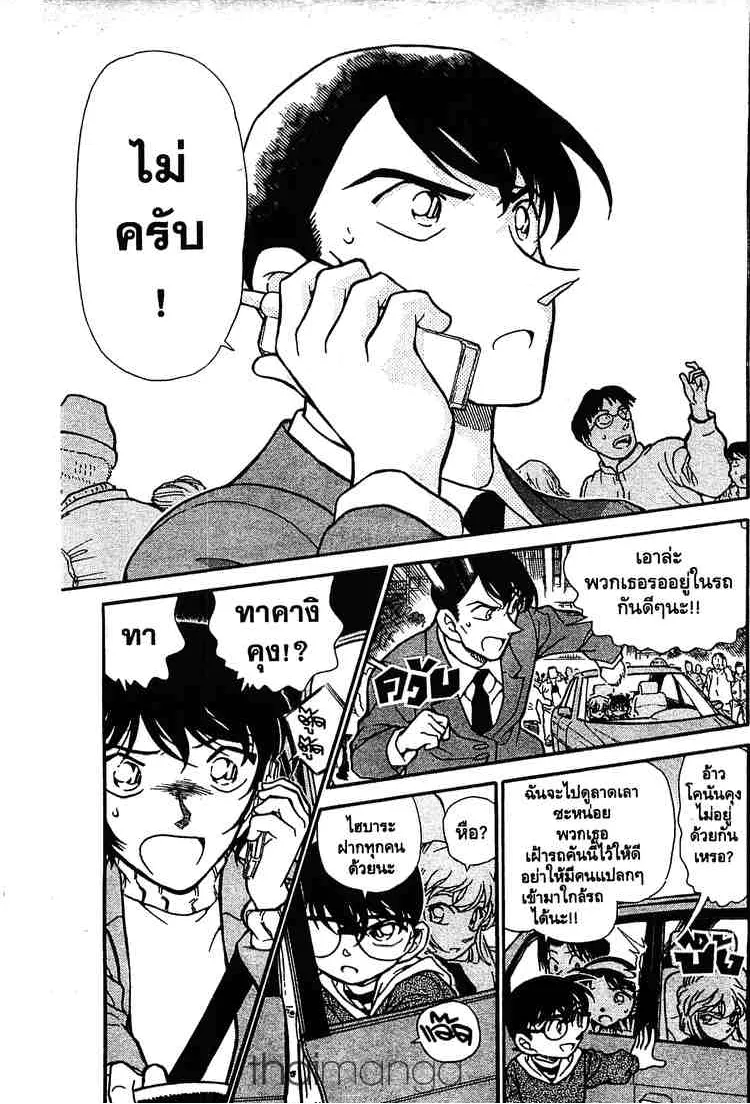 Detective Conan - หน้า 11