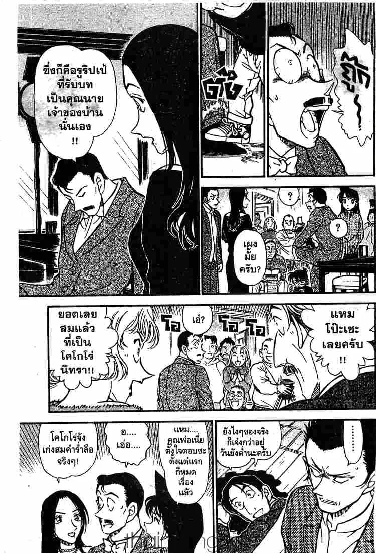 Detective Conan - หน้า 11