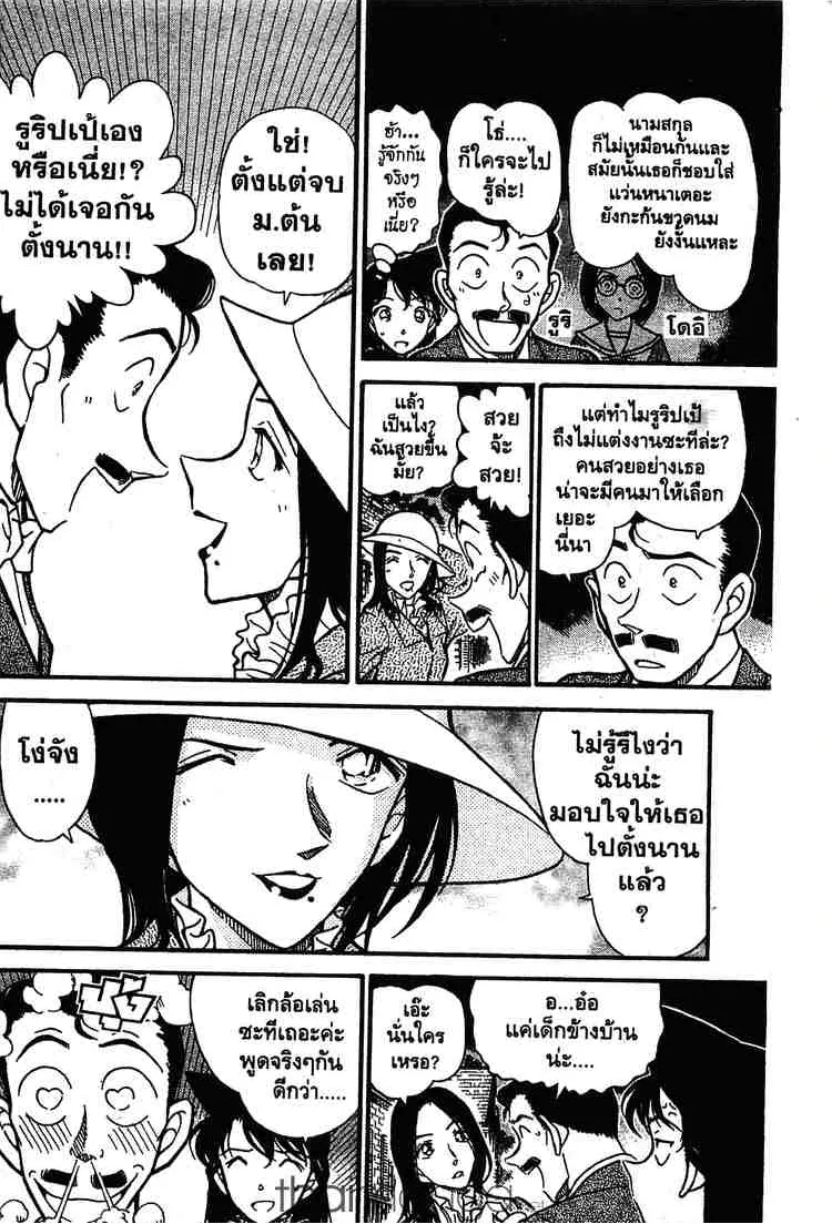 Detective Conan - หน้า 6