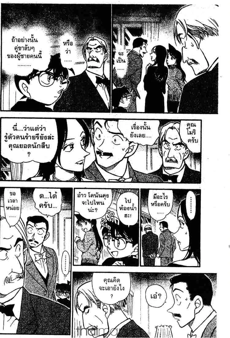 Detective Conan - หน้า 10