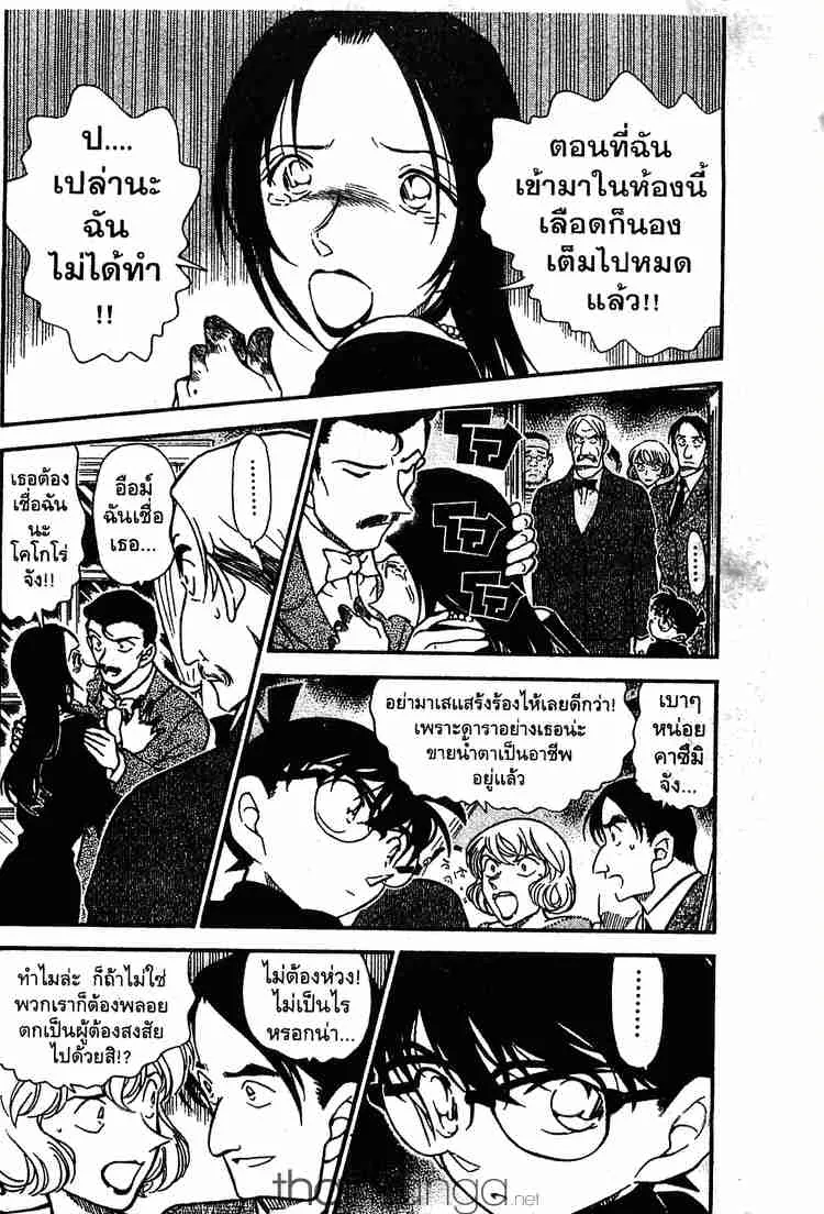 Detective Conan - หน้า 2