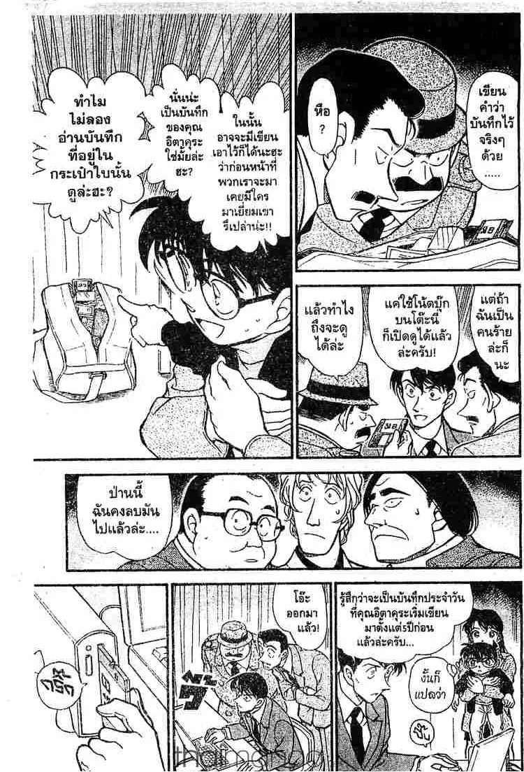 Detective Conan - หน้า 11