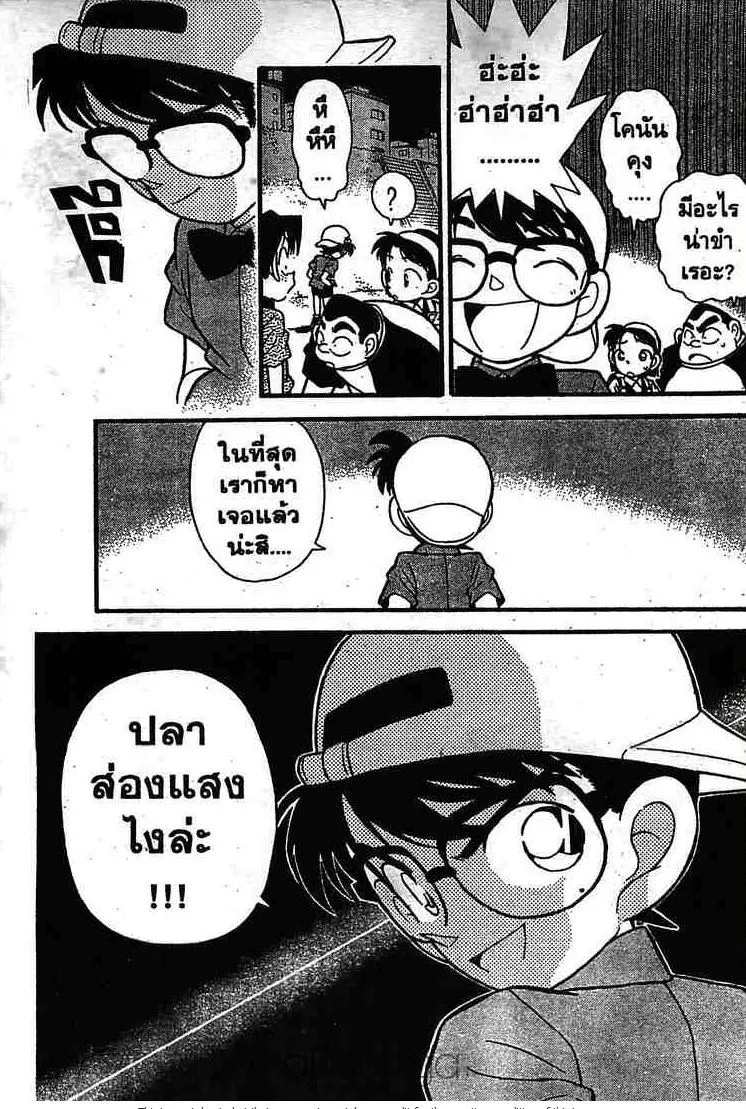 Detective Conan - หน้า 17