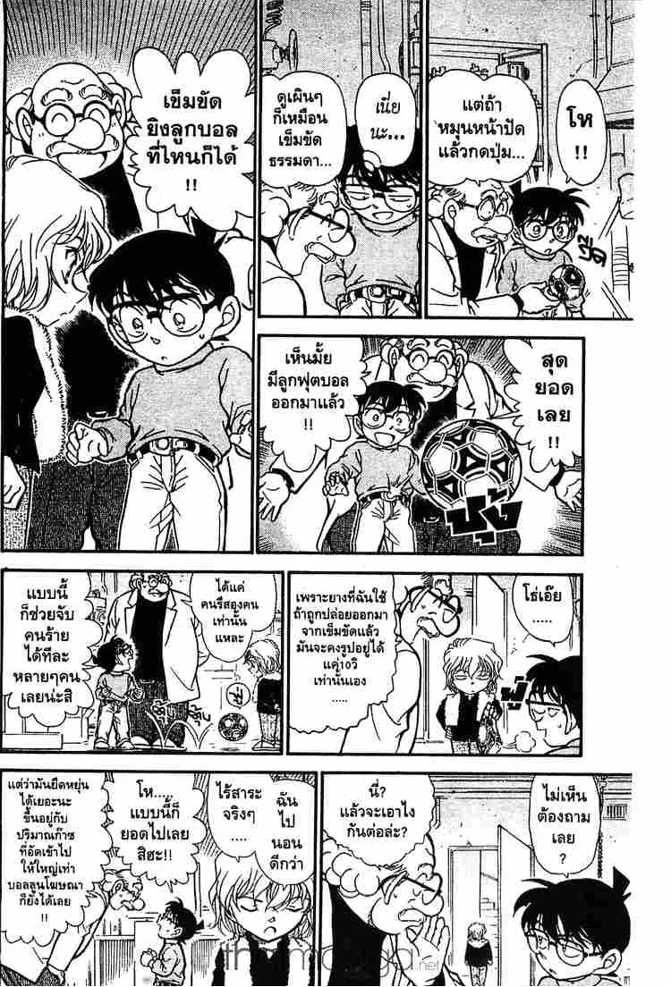 Detective Conan - หน้า 13